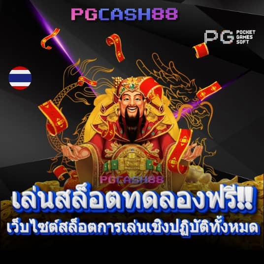 betflik betflix pg เครดิต ฟรี 50
