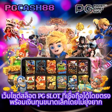 betflik betflix pg เครดิต ฟรี 50